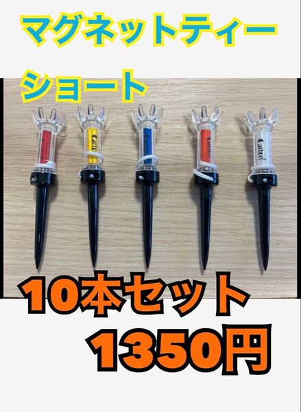 【新品】 ゴルフティー 【10本セット】 【セット増量○】 ゴルフ