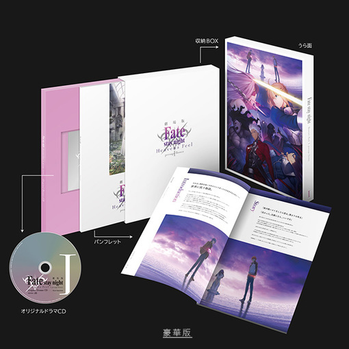 2025年最新】Yahoo!オークション -fate stay night heaven's