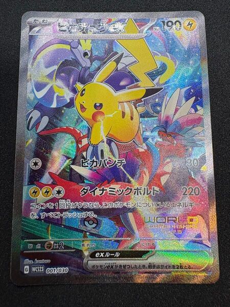 ポケモンカード 横浜記念デッキピカチュウ WCS2023