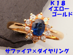 ★☆見て！K18金ブルーサファイア×0.20Ctダイヤリング指輪8.5号！MJ-295