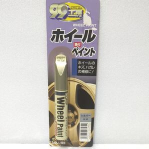 ソフト99工房 ホイールペイント シルバー W-62