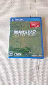 聖剣伝説2 SECRET of MANA 