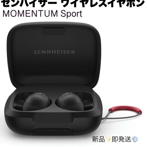ゼンハイザー ワイヤレスイヤホン MOMENTUM Sport ブラック