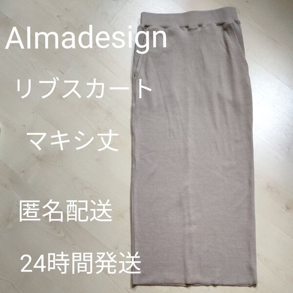 AImadesign レディース タイト リブ ロングスカート サイドポケット付き マキシ丈 後スリット入り ベージュ SizeМ