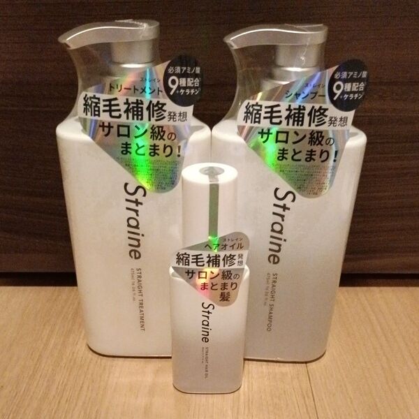 Straine ストレイン シャンプー トリートメント ヘアオイル