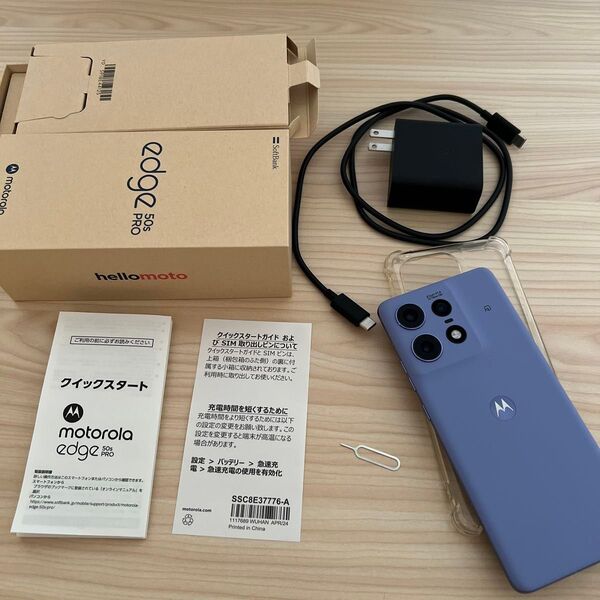 SoftBank版 motorola edge 50s pro リュクスラベンダー