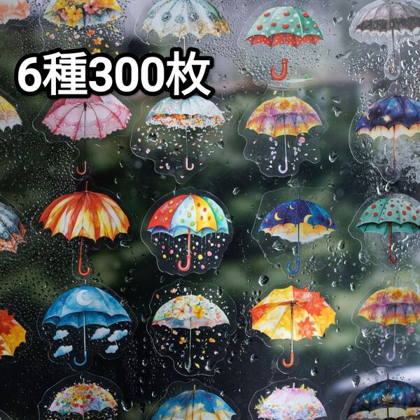 新!B96 傘のワルツ かさっこ ステッカー コラージュ素材 シール