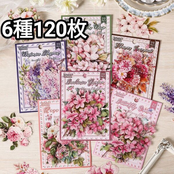 新!E12 花の調べ 花 ステッカー シール コラージュ素材