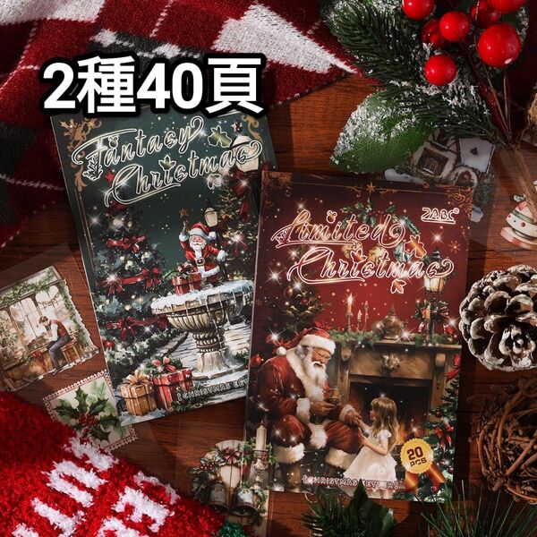 新!E33 クリスマスの手紙 ステッカー コラージュ素材 シール