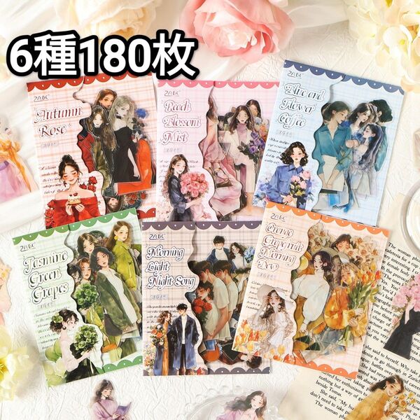 新! E9 花影日和 人物 ステッカー コラージュ素材 女の子 シール
