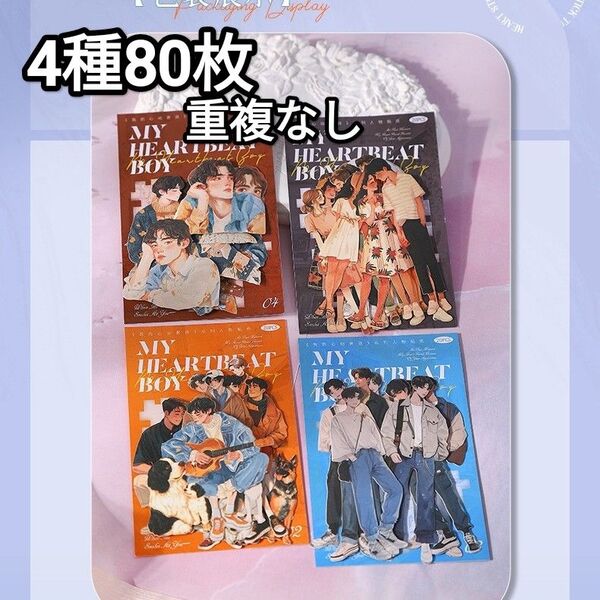 新!E19 私のときめく彼 人物 ステッカー 男の子 シール コラージュ素材