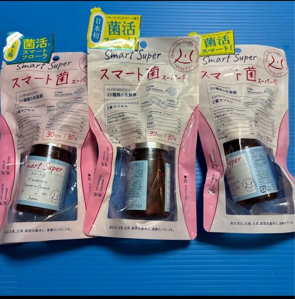 スマート菌スーパー 乳酸菌 サプリメント 30日分×3セット