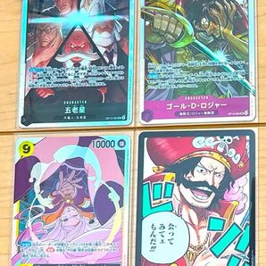 ワンピースカード 受け継がれる意志 五老星 SR ロジャーSRなど 5枚まとめ売り 早い者勝ち 即日発送