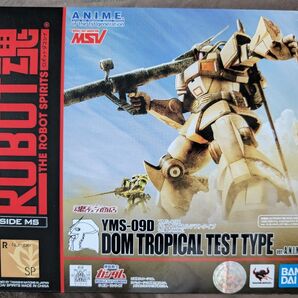 ROBOT魂 ドム・トロピカル テストタイプ ガンダム MSV
