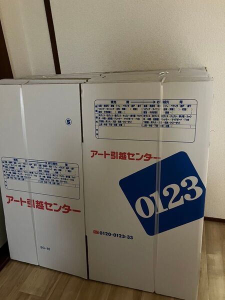 ダンボール アート引越センター 新品 未使用 17枚