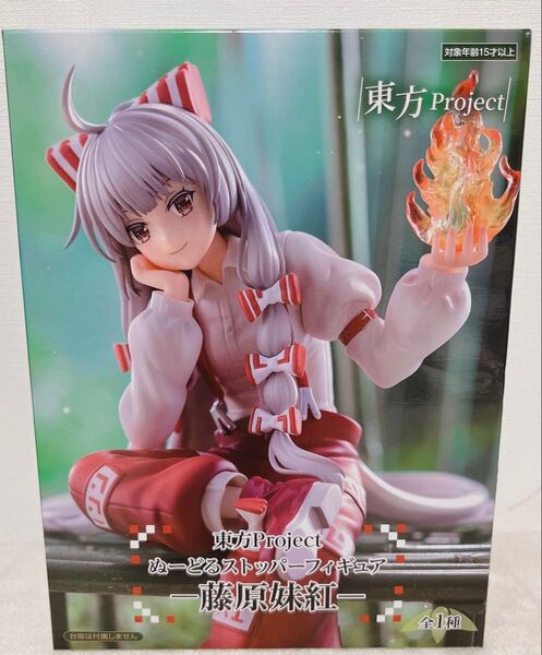 東方project ぬーどるストッパーフィギュア 藤原妹紅
