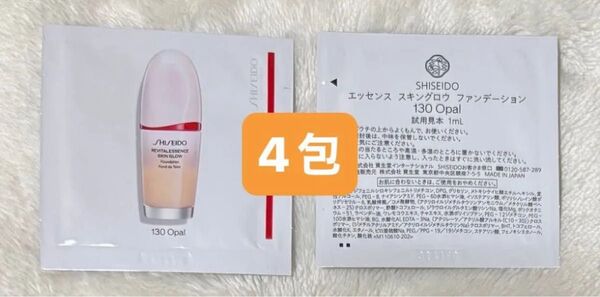 SHISEIDO エッセンス スキングロウファンデーション 130×4包