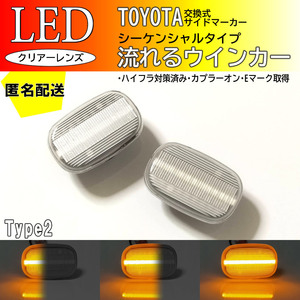 送料込 TOYOTA 02 流れるウインカー シーケンシャル LED サイドマーカー クリア ハリアー 10系 30系 ACU MCU GSU ハイブリッド MHU38