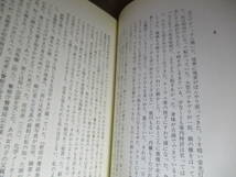 ☆乱歩賞直木賞ダブル受賞作『テロリストのパラソル』藤原伊織:講談社:1995年-初版:帯付:巻頭;肖像写真*容疑者ながらも事件の真相に迫るか_画像6