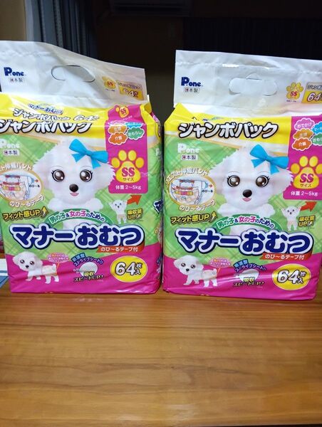 ピーワン (P.one) マナーおむつ のび〜るテープ付き ジャンボパック SS 64枚犬用オムツ 紙おむつ 2個セット