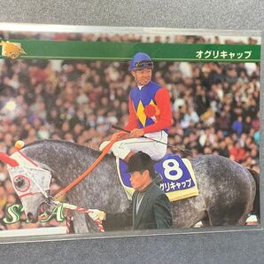 当時物 競馬 カード 武豊 有馬記念 オグリキャップ