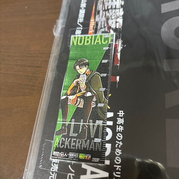 進撃の巨人 ノビエース 特典 リヴァイ 身長計 ポスター