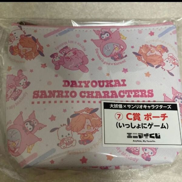 大妖怪 エニマイくじ ポーチ だるまいずごっど ありさか nqrse サンリオ