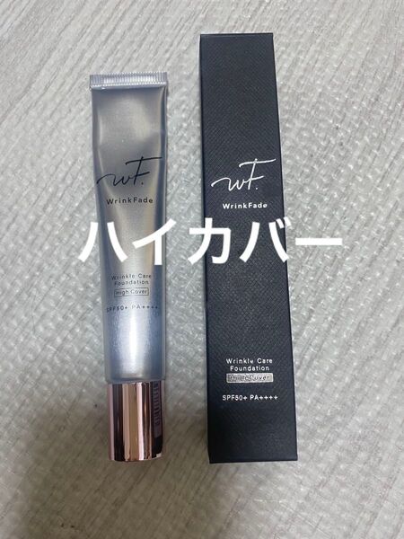 薬用リンクルケアファンデーション(ハイカバー)