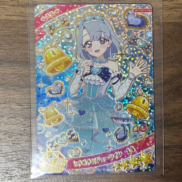 ひみつのアイプリ カード リング3弾 ときめきビジューツイン える APR3-014