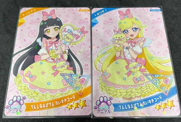 ひみつのアイプリカード りんぐ3だん すみっこぐらしコラボ つむぎみつきセット 未使用