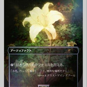 未開封 SECRET LAIR ファイナルファンタジー 金粉の水蓮 FOIL 日本語版 Final Fantasy FF MTG