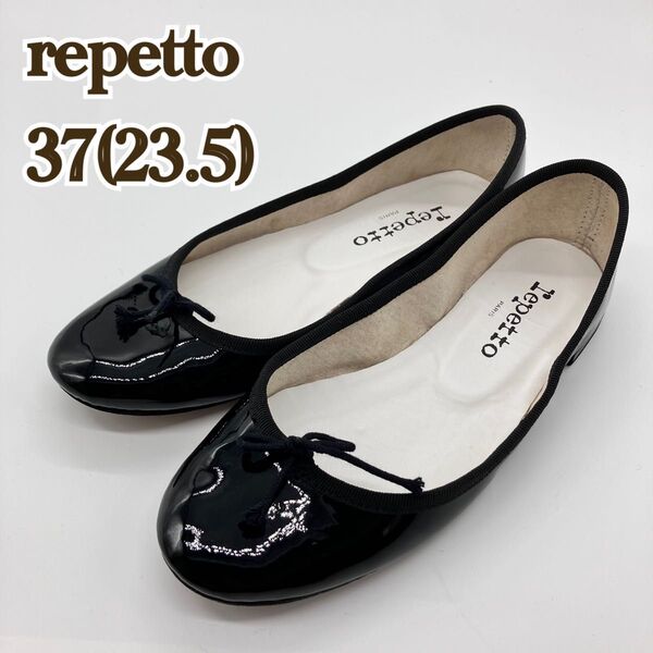 良品◎Repetto バレエシューズ サンドリオン エナメル 黒 37 23.5㎝ レペット フラットパンプス リボン シューズ