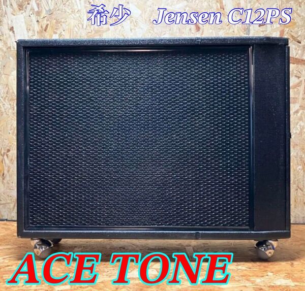 激レア Ace tone ギターキャビネット スピーカー Jensen fender supro teisco Guyatone