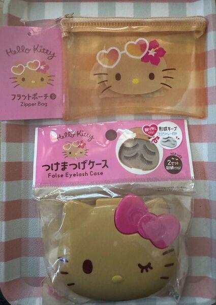 日焼けキティ フラットポーチ&つけまつげケース 2点セット