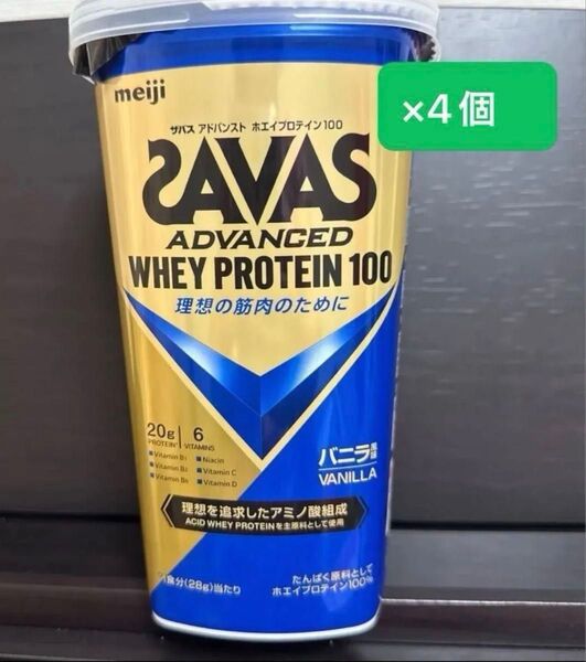 SAVAS ザバス アドバンスト ホエイプロテイン100 バニラ味 280g ×4個