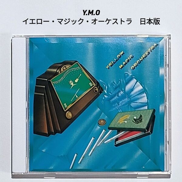 YMO/イエロー・マジック・オーケストラ 日本版【中古CD】