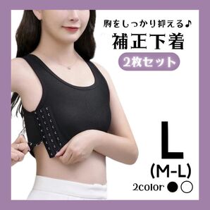 L 胸潰し インナー ナベシャツ メッシュ 男装 コスプレ ブラジャー スポーツブラ