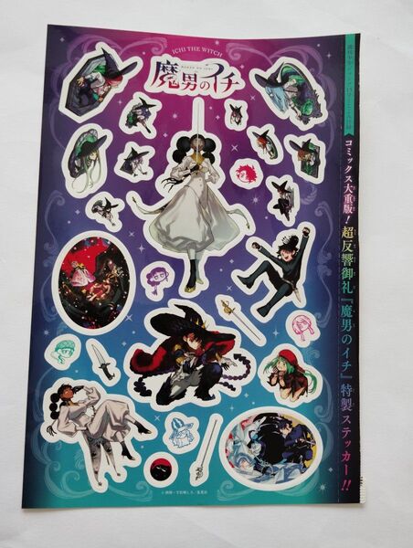【匿名発送】 魔男のイチ ジャンプ 週刊少年ジャンプ ステッカー