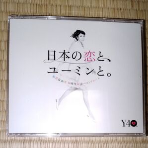 松任谷由実 日本の恋と、ユーミンと。 3CD 通常盤 TOCT29103