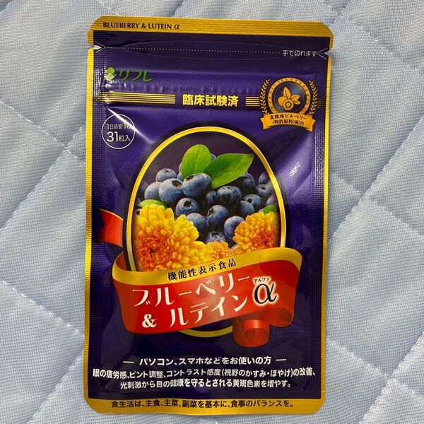 リフレ ブルーベリー&ルテインα 機能性表示食品 31粒 目の健康サプリ