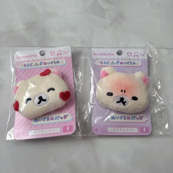 新品 リラックマ えもじーず ぬいぐるみ バッジ コリラックマ セット