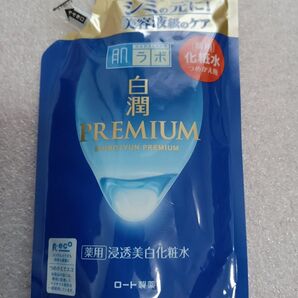 新品 ロート製薬 白潤プレミアム 肌ラボ 化粧水 薬用浸透美白 詰め替え用 さっぱり
