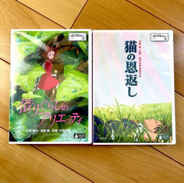 借りぐらしのアリエッティ、猫の恩返し 本編DVD + 純正ケース セット 新品未再生 スタジオジブリ