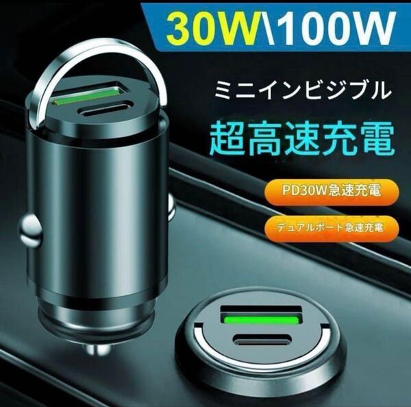シガーソケット カーチャージャー 充電器 Type-C タイプC USB PD