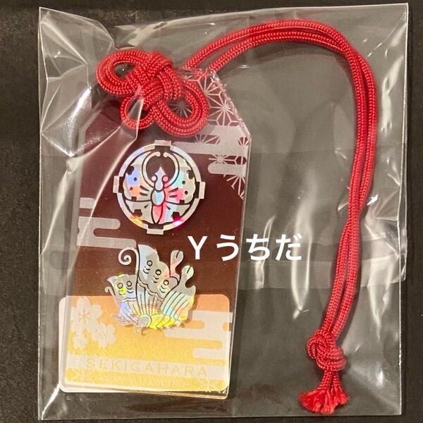 大包平 池田輝政 御守り風アクリルホルダー 刀剣乱舞 関ヶ原 コラボ アクリルキーホルダー お守り