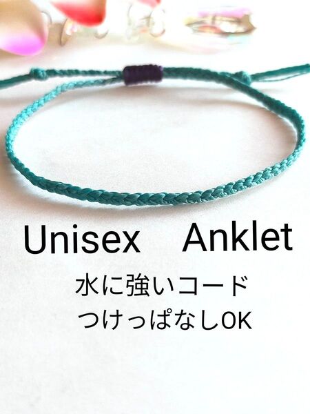 №980 シンプルアンクレット 男女兼用 メンズ レディース 足用 アクセサリー アンクレット ミサンガ 匿名配送料込み 人気