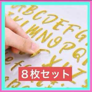 ココ限定価格です!アルファベット ステッカーシール 大小 英文字 数字 キラキラゴールド 手帳
