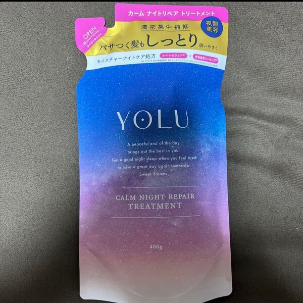 ヨル トリートメント カーム ナイトリペア YOLU 400g 新品未使用未開封