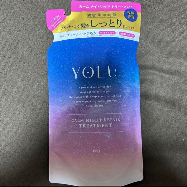 ヨル トリートメント カーム ナイトリペア YOLU 400g 新品未使用未開封