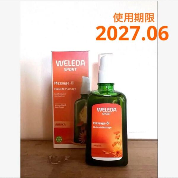 新品未使用・未開封☆WELEDA ヴェレダ☆アルニカ マッサージオイル☆オーガニック ボディオイル マッサージ ハーブ